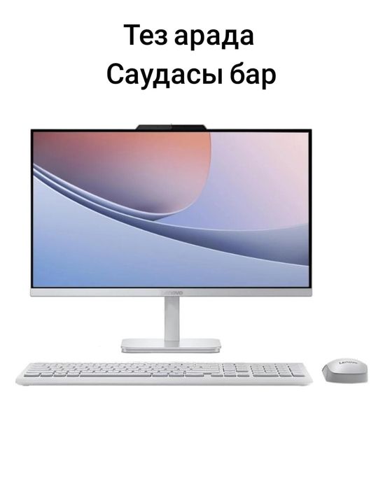 Моноблок или компьютер