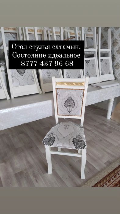 Стол со стульями