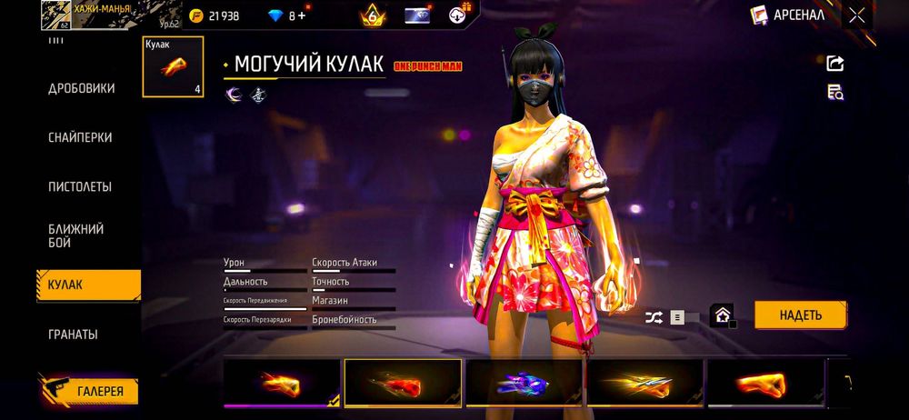 Free Fire | FF | Аккаунт Продажа