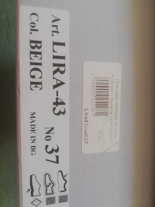 Красиви топли домашни чехли с бухалче, НОВИ, 37 номер