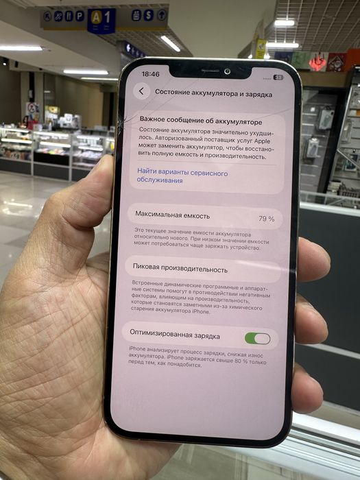 iPhone 12 pro Max 512gb