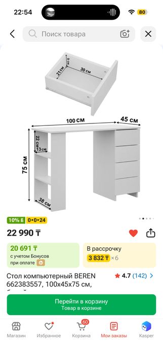 Стол компьютерный, письменный