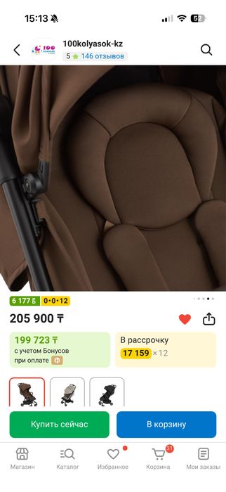 Колчска anex air z. 2в1.