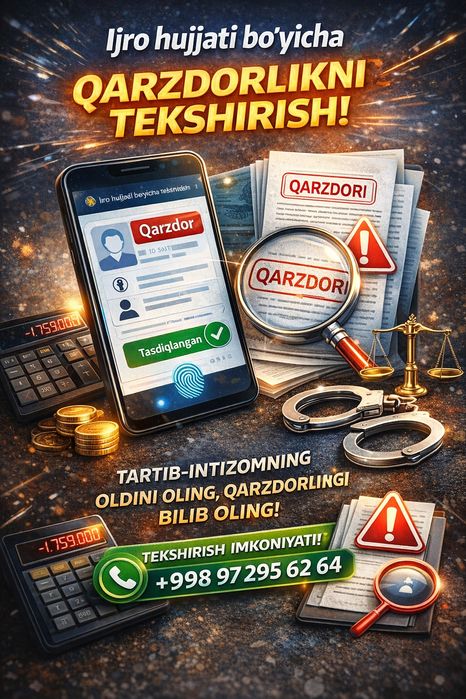 Ахолини руйхатга олишга Ариза топширамиз