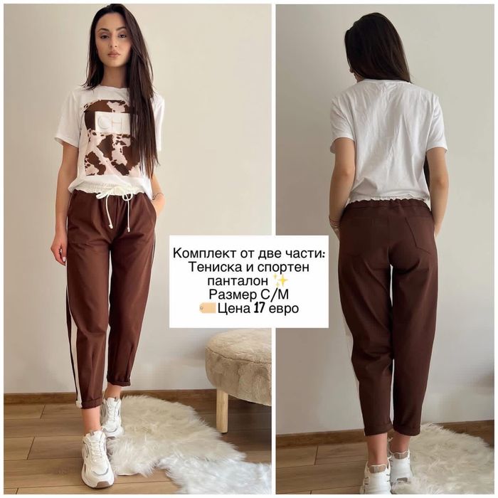 Нови комплекти от две части