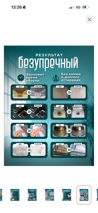 Пароочиститель Kinoka 18-004