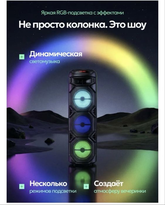 Новая колонка за 15000