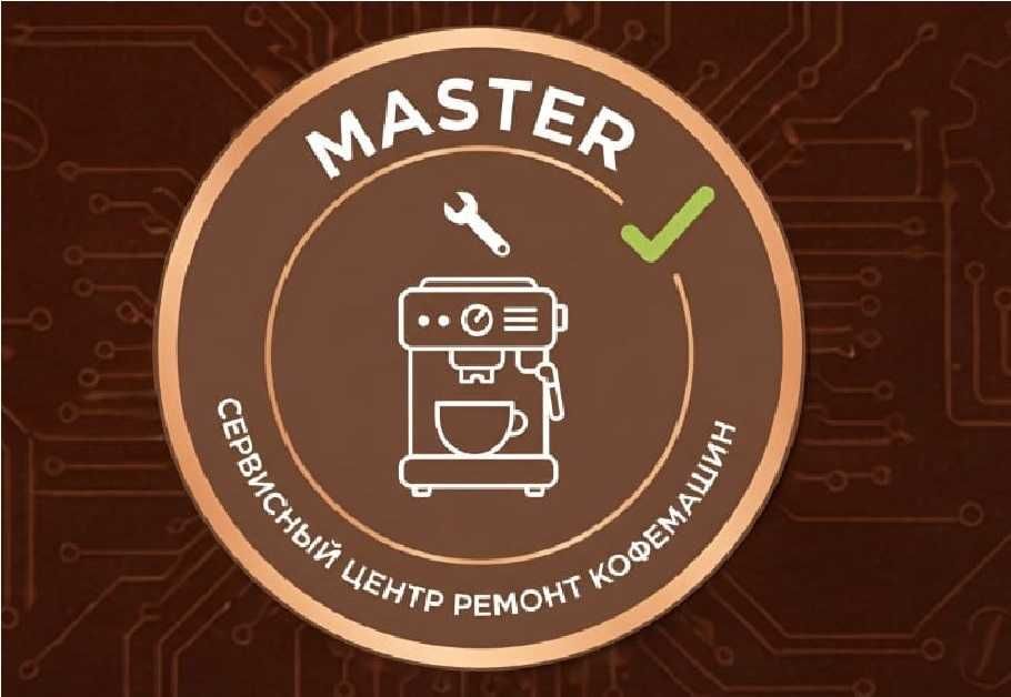 Профессиональный ремонт кофемашин. Гарантия