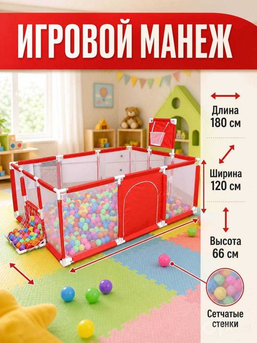 Детский манеж складной, игровой manej