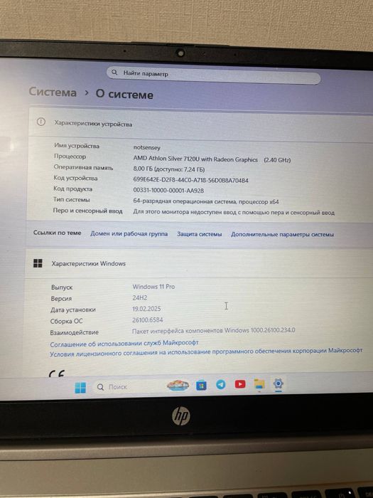 Ноутбук hp срочно продается