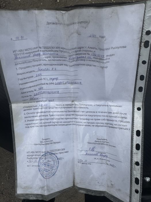 Самурай 150куб.