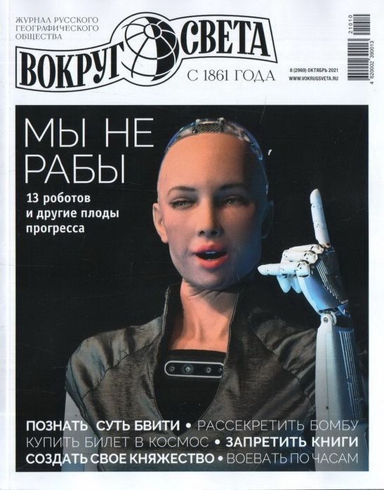 Продам журнал ,,Вокруг света,,