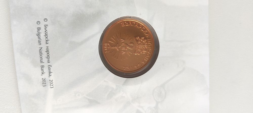 Монета БНБ 125 години от рождението на Димитър Талев - БНБ монета