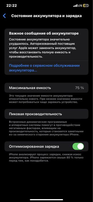 Aplle iphone 11 ios 16.4