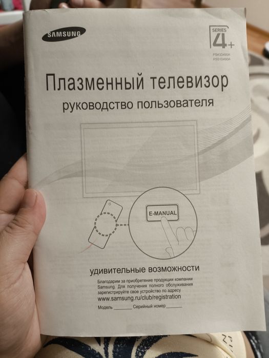 Телевизор Samsung