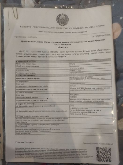 Пскентда Ишлаб чиқариш учун мўлжалланган ер Бартерга сотилади!