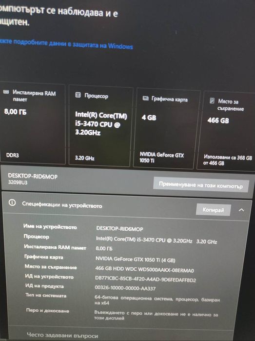 Настолен компютър