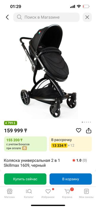 Срочно продам коляску Skillmax