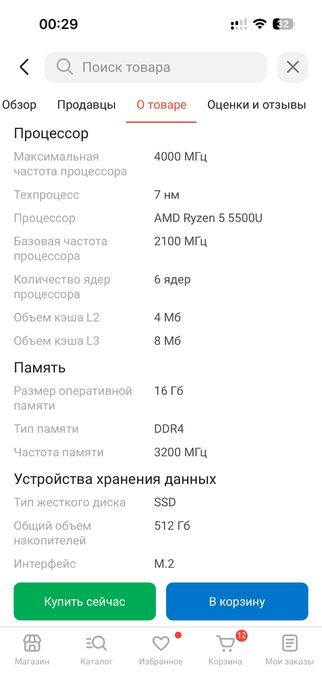 Ноутбук HP 15s 15.6