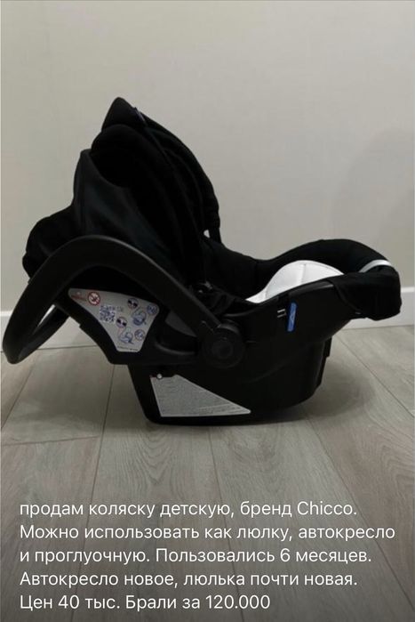 Коляска в хорошем состоянии