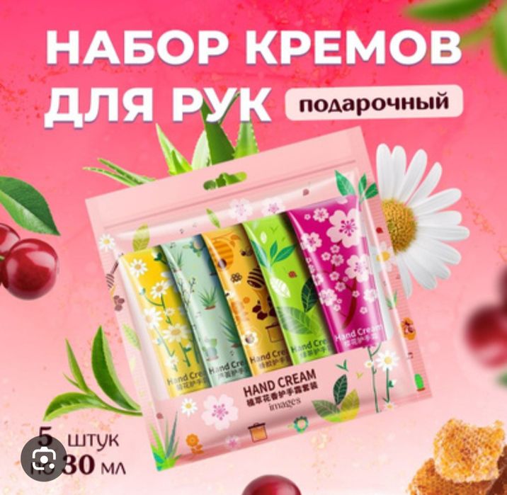 /Крем для рук/Подарочный набор