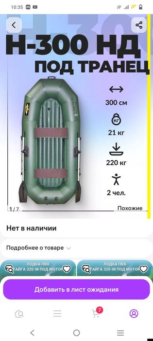 Продам  надувную лодку
