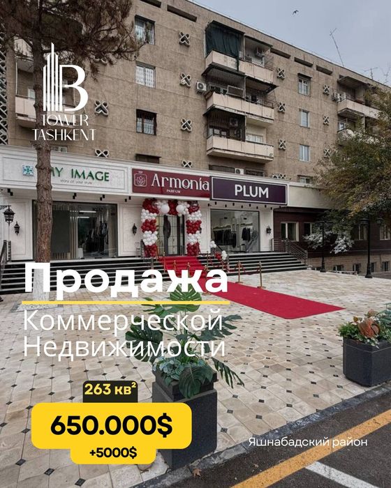 Продажа Помещения с ремонтом 113м2+150м2+цоколь ор: посол: Франции КРГ