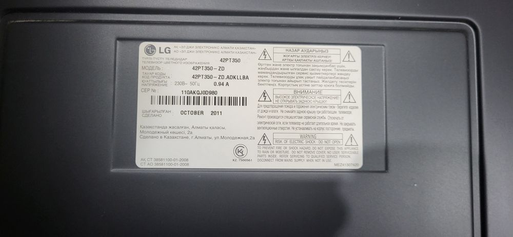 Телевизор lg (не смарт)