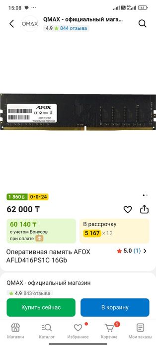 Продам Пк игравой системный блок