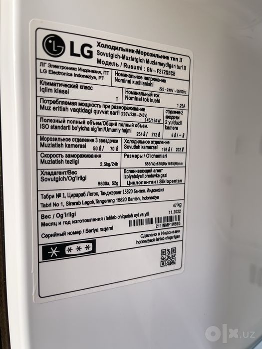 Продается холодильник LG