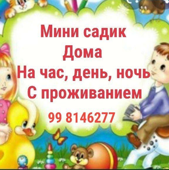Няня 24/7 принимаю деток с проживанием, уют,забота и вкусное питание