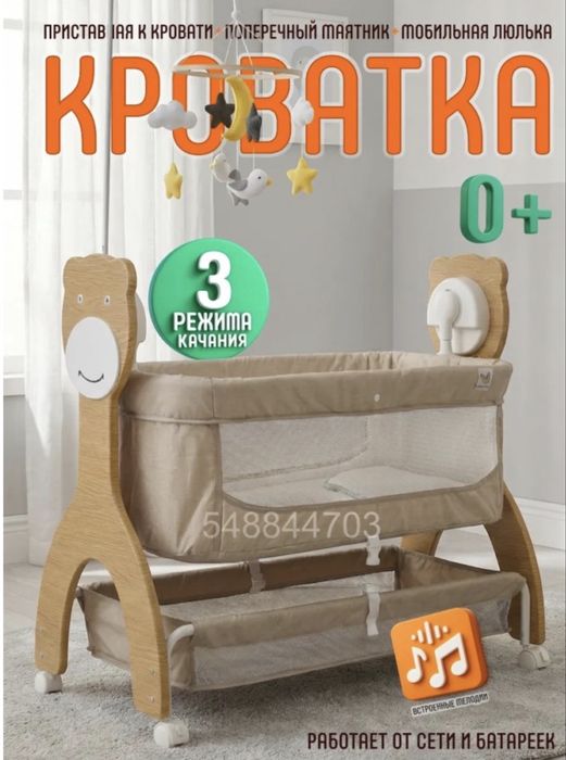Продам детскую деревянную манежку-люльку