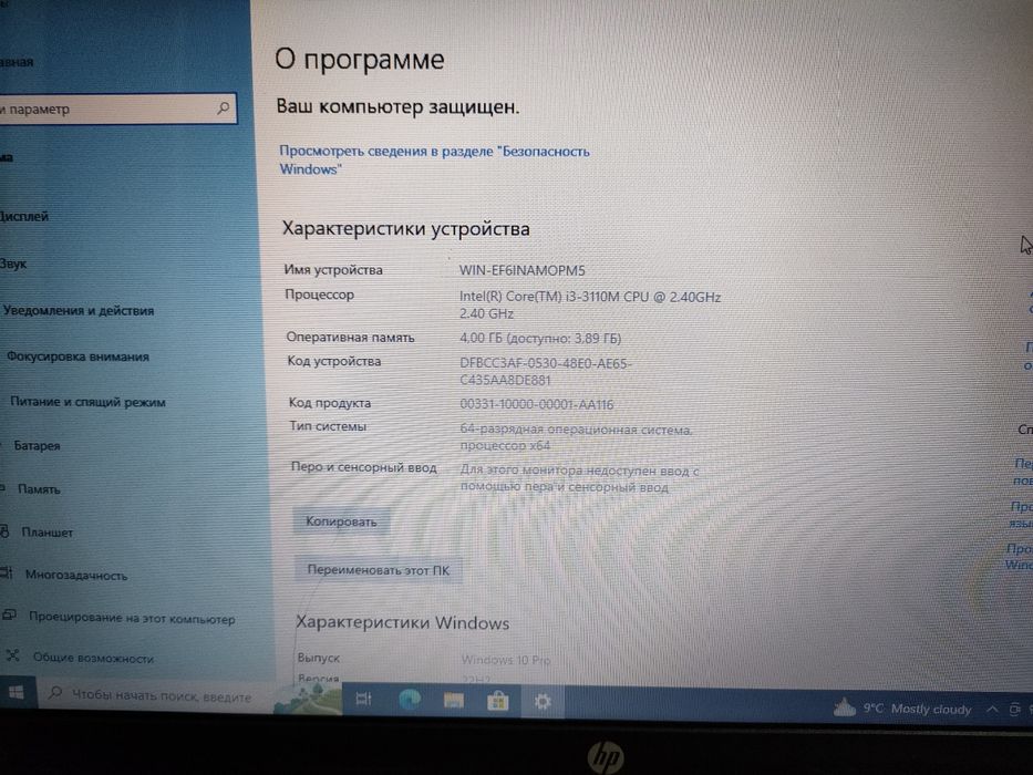 Ноутбук HP 2000 2d91er