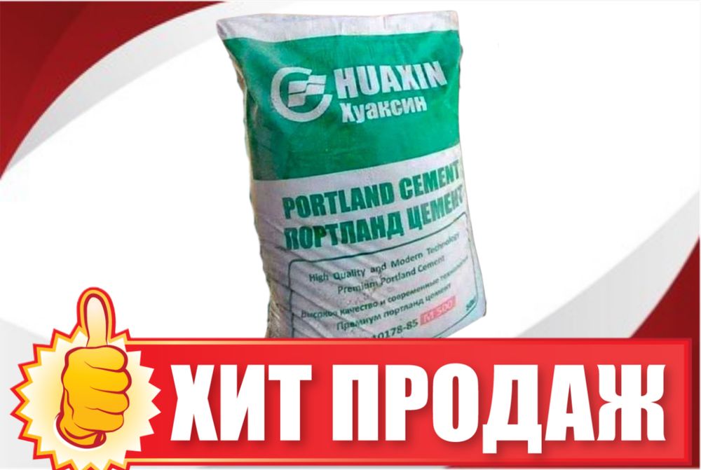Цемент | sement | cement | CKIDKA с доставкой KA-116