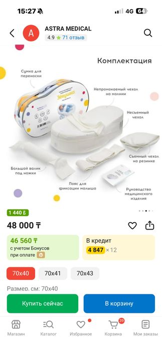 Продам кокон «Зевушка»