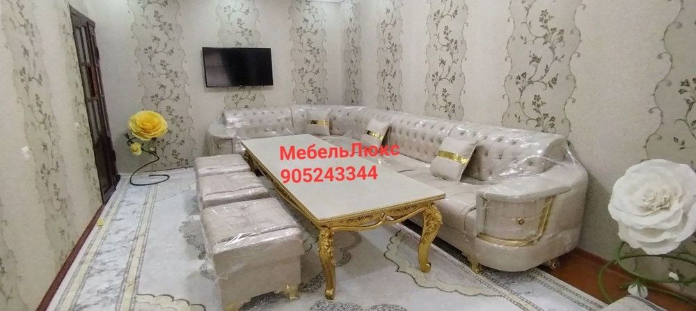 Мягкий мебель оптом