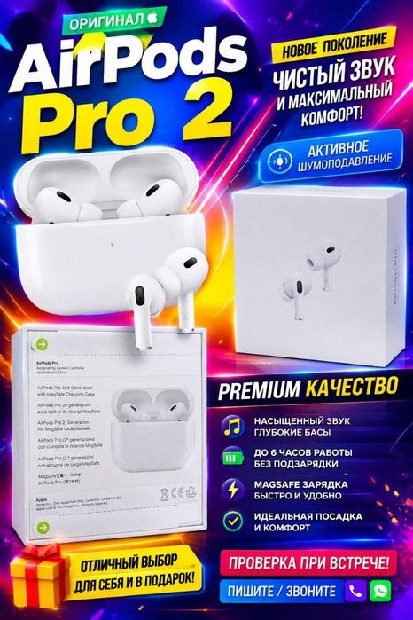 Air Pods pro 2 новый