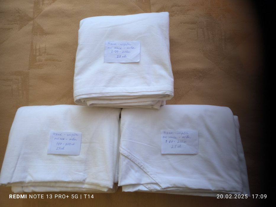 Комплект чаршафи