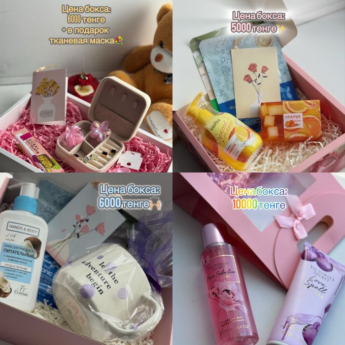 Подарок на 8 марта!