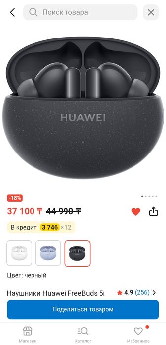 Huawei FreeBuds 5i в отличном состоянии