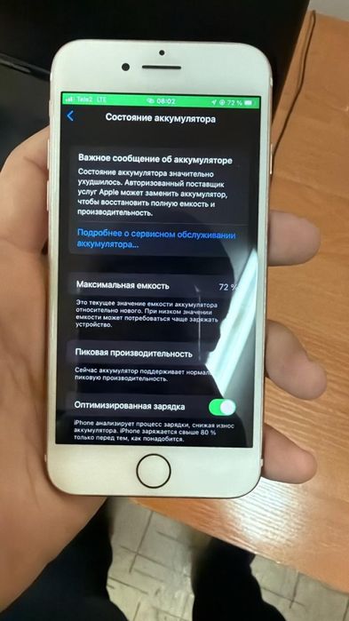 айфон 7 сатылады