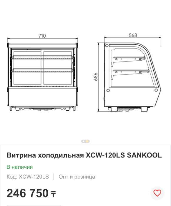 Витрина холодильная XCW-120LS SANKOOL
