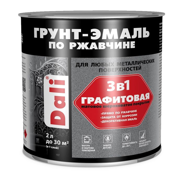 DALI® Грунт-эмаль 3в1 Графитовая