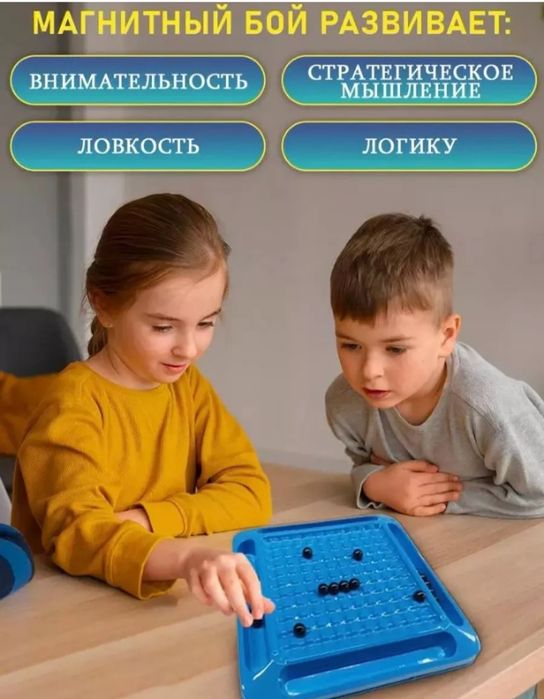 Продам настольную игру.