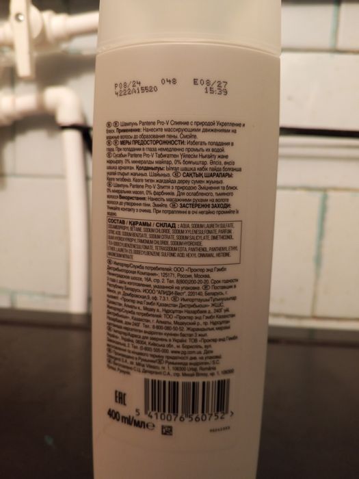 Шампунь Pantene pro v