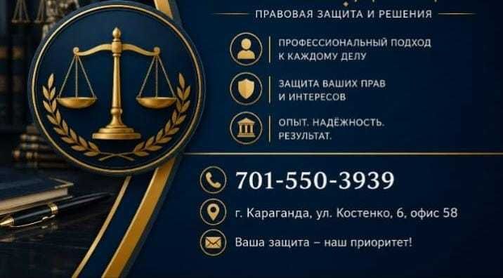 Юридические услуги