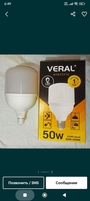 LED 40 - 50 W лед лампы лэд лампочка лёд светодиод не прожектор