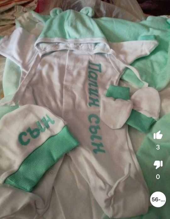 Продаю Конверт на выписку