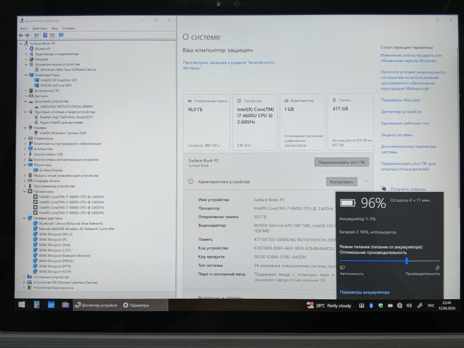 Surface Book 13,5" 3K Touch IPS/CORE i7-6600U/ 16GB LPDDR3/ 512GB NVMe