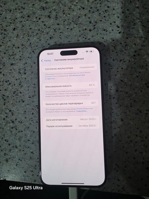 Айфон  15 про макс